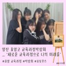 [포토부스행사] 양산 효암고등학교 교육과정박람회 포토부스행사 후기
