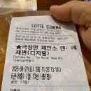 논현충전소 | “극장판 체인소 맨: 레제편 혼영 브이로그 🎬 | BMW X3 전기차 드라이브와 아이폰 17 체험까지”