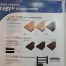 ㈜미래우드 이미지