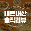 피자나라치킨공주(부천중동점) | [광양 배달 맛집] 피자, 치킨 둘다 먹고싶을땐, 피자나라치킨공주 광양중동점(배달의 민족)