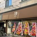 연어판다 | [대전/탄방] 대전탄방동맛집 일관 | 연어레어카츠, 연어 오차츠케 내돈내산 솔직후기