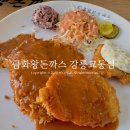 교동돈까스 | 강릉돈까스맛집 금화왕돈까스 강릉교동점 후기 🍴 모듬까스정식 &amp; 모짜렐라치즈롤까스