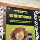 특별식당 | 고려대맛집 <특별식당> 규동, 특별카레, 고로케 후기