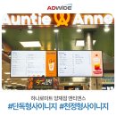 앤티앤스하나로마트 네이버블로그