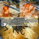 공능멸치국수