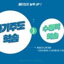 매쓰투미수학학원 이미지