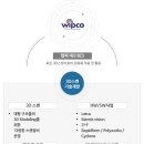 위프코(주) 이미지