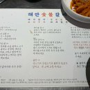 해안생돼지