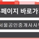 벽산공인중개사사무소 이미지