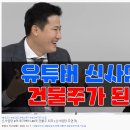 본빌딩 앞 이미지