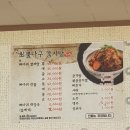 최뿔다구감자탕 이미지