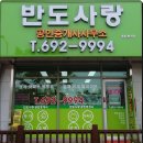 고덕스타공인중개사사무소 이미지