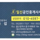 선바위 공인중개사사무소 이미지