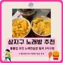 볼륨업피씨방 칠곡2지구점 | 삼지구 데이트 코스 노래방 추천 볼륨업 코인 노래연습장 칠곡 3지구점
