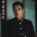 (주)미스터로맨스 | 드라마 미스터션샤인 리뷰, 뒤늦게 본 인생드라마 넷플릭스드라마추천