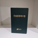 (주식회사)강남기술공사 | [공지] 강남 논현 인테리어 업체 선정법, 이것 모르면 후회합니다.