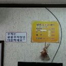 성안추어탕 이미지