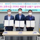 부산교통 이미지