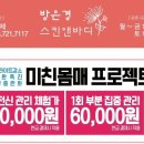 방은경스킨앤바디 이미지