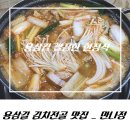 만나정생고기