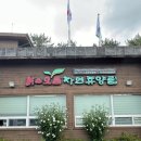 붉은오름자연휴양림3 이미지