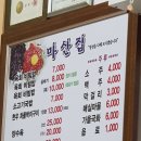 마산집 이미지