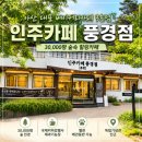 북15-2 | 천안 북면 숲속 신상카페, 인주카페 풍경점 방문 후기
