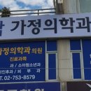 삼성탑가정의학과의원 이미지