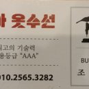 모아모아옷수선 이미지