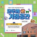 복도리협동조합 이미지