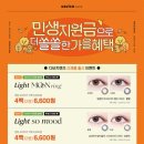 다비치안경 순천신대지구점 이미지