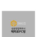 해피로 Happyro PC 이미지