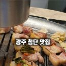 숙성도광주점 이미지