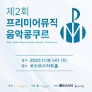 프리미어뮤직수원영통 이미지