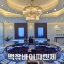 (주)고려메디칼 | 창원예물 백작바이피렌체 창원 커플링 랩다이아 실착 후기