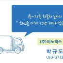 (주)이안로지스 네이버블로그
