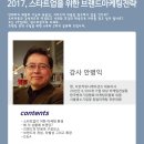 하우투브랜딩