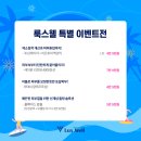 룩스웰의원 이미지