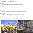 법성은해굴비(주)
