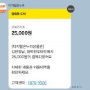 온누리코리아 | 코리아그랜드세일페스타 환급 디지털온누리사용 후기