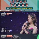 '현역가왕', 투표 1위 전유진-2위 김다현-3위 마리아…마스크걸 정체 오리무중? 이미지