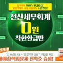 착한전산 이미지