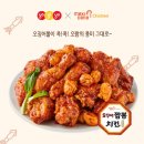 멕시카나치킨 신메뉴 오징어짬뽕치킨 할인받아 먹어요