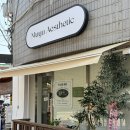 무유헤어 | 임학동 무유에스테틱 첫 피부관리 내돈내산후기