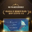 포항문화예술회관 | [포항] 문화예술회관/ 위필하모닉 (2024)하사이시 조 영화음악 콘서트 관람후기