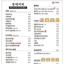 동네커피문성점
