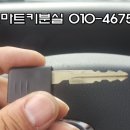스마트열쇠 이미지