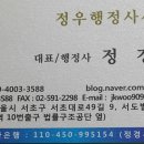 한중행정사사무소 이미지
