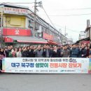 동대구신시장 이미지