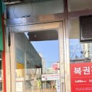 도깨비복권방 네이버블로그